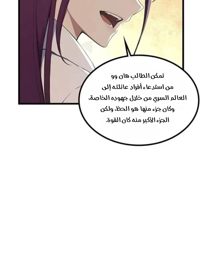 Chapter Image 10